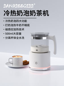 Automatic Electric Milk Frother Home Use Cold Hot Stirring Latte Art Cup Ready Sangseeqiss HS002-S Milk Foam Machine 500ml Capacity