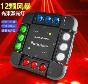 Storm Laser Light LED Full Color Rotating Beam Lighting for Bar KTV Stage Atmosphere Light Laser Light Show HiFi Sound Accessories