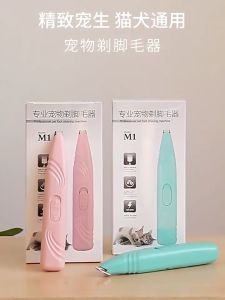 Dog Cat Foot Hair Trimmer Pet Paw Hair Shaver Electrical Cat Cutter Shearing Machine