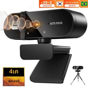 4K กล้องเล็ก 1080P 2K พร้อม วิดีโอ เว็บแคม สำหรับโฟกัส 30fps USB