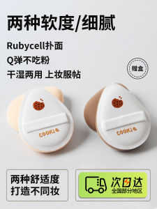 Cheese Cookie Powder Sponge Foundation Liquid Air Cushion Puff Makeup Sponge Dry Wet Use Cotton Pad Beauty Egg Makeup Cotton