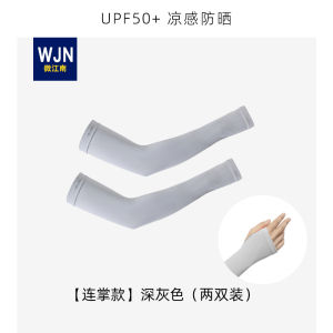 Sun Protection Ice Silk Sleeve Covers for Women Thin Extended Length Summer UV Protection Driving Cycling Black Arm Guard