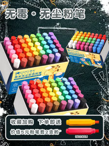 Colorful Dust-Free Toxic-Free Chalk for Blackboard Reporting Teaching Drawing Bright Colors 32 Shades Teacher Blackboard Display Chalk Drawing Childrens Education White