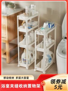 Bathroom Gap Shelf Toilet Paper Storage Rack Multi-layer Washing Room Toilet Side Storage Cabinet Floor-standing Simple Style Plastic Material