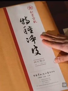 Red Star Premium Chinese Rice Paper for Calligraphy & Painting - 4x6 Feet - Artistic Craft Supply