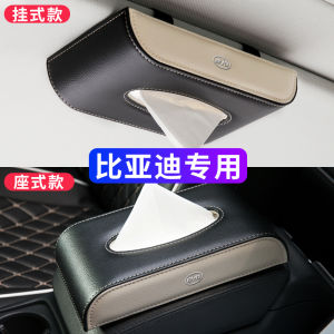 DiBai Yuan Tang Qin Song plus DMI Car Mounted Tissue Box Leather Material Interior Decoration Accessories for Han