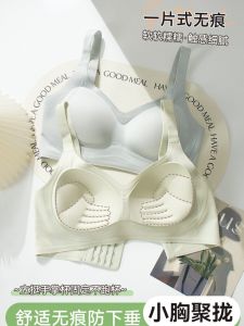 เสื้อชั้นในไร้ตะเข็บสำหรับผู้หญิง ทรงเข้ารูป ยกกระชับ ป้องกันการหย่อนคล้อย หนาปานกลาง 2 ซม. กระดุมสี่แถว ไม่มีวงแหวน เสื้อชั้นในแบบสวมคัพ