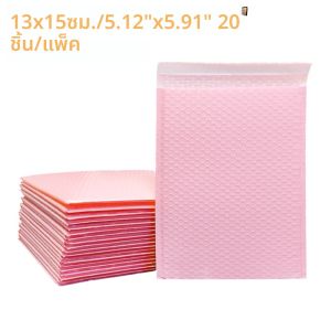 ซองกันกระแทกสีชมพูขนาด 13x15 ซม. จำนวน 20 ชิ้น น่ารัก เหมาะสำหรับใส่เครื่องประดับ กิ๊บติดผม ของชำร่วย หรือของขวัญสำหรับเด็กผู้หญิง