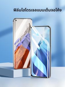 ฟิล์มกันรอยน้ำสำหรับ Xiaomi รุ่นต่างๆ MOSBO Ultra Thin Tempered Glass Screen Protector Full Screen Hydrogel ฟิล์มกันรอยแบบเคลือบเงา