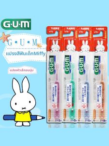 G·U·M | Soft Baby Toothbrushes 4pcs