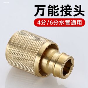 Full Copper Water Tap Connector Washing Machine Quarter Sixth Inch Pipe Adapter Multi-functional Faucet Water Pipe Connector