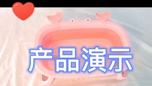 พร้อมส่ง เอ่างอาบน้ำเด็ก อ่างอาบน้ำพับได้ อ่างลายปูน่ารัก อ่างอาบน้ำกันลื่น สำหรับทารกแรกเกิด