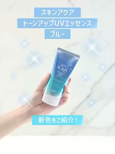 Skin Aqua Tone Up UV Essence SPF50+ (Colour correct yellow undertone Brightens Dull skin Lightweight for daily use)80g