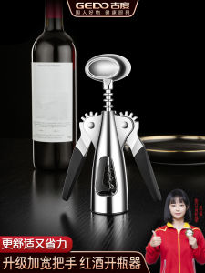 Đĩa Corkscrew Guo Dùng Để Mở Chai Rượu Vang Đỏ Tại Nhà Đồ Dùng Ăn Uống Thiết Bị Nắp Chai Rượu Vang Thích Hợp Cho Mọi Đối Tượng