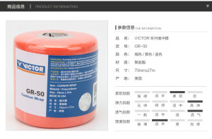 Victor GR50 Badminton Shock Absorption Film Wooden Handle Base Film Shock Absorbing Tape Sports Fitness Fans Supplies