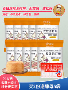 Angel Double Effect Aluminum Free Baking Powder for Cake Biscuit Steamed Bun Filling Material Puffing Agent Baking Ingredient