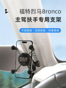 Ram Ford Bronco ที่วางโทรศัพท์ในรถยนต์ Mount Arm รับประกันตลอดอายุการใช้งานพรีเมี่ยมโลหะกันกระแทกแดชบอร์ดอุปกรณ์เสริมพิเศษ