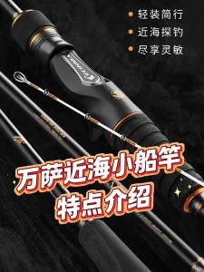 Ecooda | Sea Fishing Rod Small Boat Bottom Fishing Squid Yellow Croaker 3 Sections