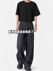 YAYANGREN | Black Loose Fit Drape Good Pants