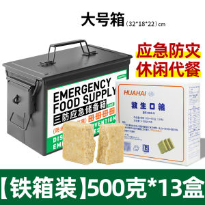 Emergency Ration Bar Compressed Biscuits Leisure Snack Hiking Hunger Relief Food Nutritional Biscuit Jiangsu Province China