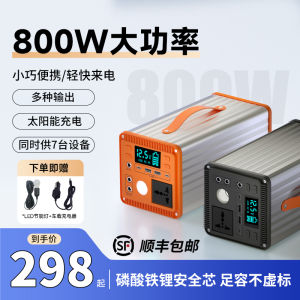 220V Outdoor Movable Power Supply [Lithium Iron Phosphate] Portable Large Capacity Car Self-Drive Camping Night Market Stall Battery Power Failure Emergency Battery Notebook Power Bank Solar Energy Storage