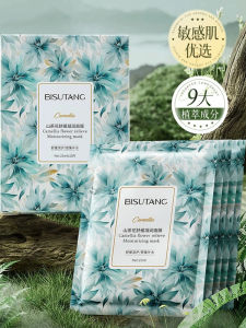 Camellia Hydrating Mask Moisturizing Soothing Redness Relief Gentle Non Irritating Skin Stable for Men And Women