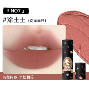 Son Môi JUJUFREE Velvet Matte Lip Mud Second Generation Womens Lip Color White Enhancing Non-Stick Cup Lip Gloss