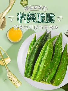 280g Dried okra chips dried fruits chips vegetables and fruits chips dried fruits and veggies dried vegetables snacks lots of nutrition Assorted Vegetables Snacks Veggies Chips