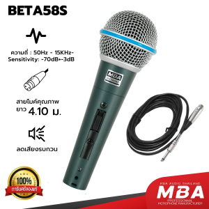 MBA SOUND THAILAND ไมโครโฟน ไมค์สาย สายยาว 4.1 เมตร MBA รุ่น BETA-58 Microphone ไมโครโฟน ร้องเพลง คาราโอเกะ ไมค์ MIC ไมค์ไดนามิก  ไมค์แบบสาย ไมค์เสียงดี