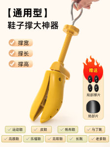 Shoe Stretcher Expand Neutral Shoes Support Shoe-Expansion Tool Shoes Small Change Device Leather Shoes Widen Support Great Speciality Support High Length