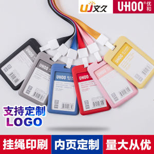UHOO Double-Sided ID Card Holder Lanyard Work Permit School Card Access Control Tag Nursery Pick-up Card Student Meal Card Neck Hanging Tag Work Card