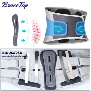 วงเล็บหลังใหม่สําหรับอาการปวดหลังส่วนล่าง อุปกรณ์พยุงเอวสําหรับผู้ชายและผู้หญิง ผ้าตาข่ายนุ่มระบายอากาศได้และรองรับ 5 Stays รอบด้าน