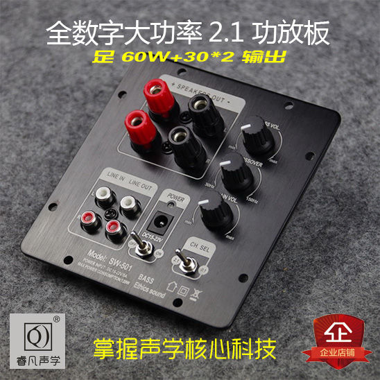 2.1 amplifier board price in bd