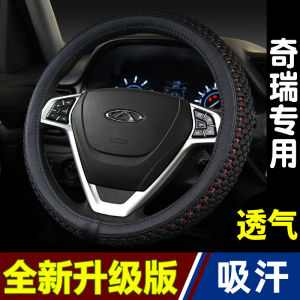 Car Steering Wheel Cover Quirui Ruihu 5X 8 3X 5X 9 Aierzi Oumeng Da Feng Exploration Cloud Ice Silk Rubber Inner Layer Universal Four Seasons