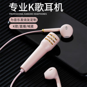 3.5MM Wired Earphones with Microphone Karaoke Artifact Karaoke Integrated Mini Microphone Earphones Sing Bar Live Broadcast Mobile Phone Wired Headphones in-ear Earphones Fashion Creative Sports Earphones for Family & Friends Birthday Gift Holiday Gift