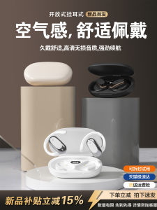 Long-Lasting Wireless Bluetooth Earphones Sports Open Non-In-Ear Hanging Ear Noise Reduction New 2025 Cityuid M117 Model