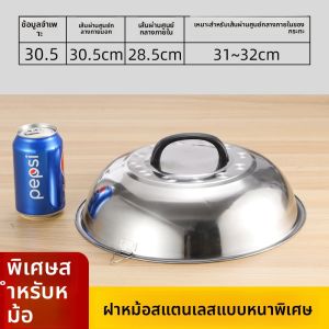 ฝากระทะแบบโบราณหนาพิเศษ เหล็กไมโครเวฟ ทรงกลม ฝากระทะ ฝากระทะถัง ฝากระทะขนาดใหญ่ ฝากระทะอเนกประสงค์สำหรับห้องครัว