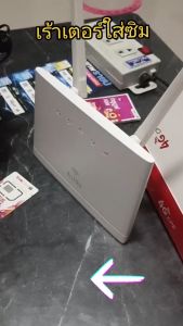 เราเตอร์ใส่ซิม 4G/5G Router 300Mbps 2.4Ghz กล้องวงจรปิด เสียบใช้เลย ราวเตอร์ WIFI ซิม คุณภาพไวไฟ กล่องไวไฟ ราวเตอร์ 5G กล่องปล่อย WIFI ซิม สำหรับการปล่อยเครือข่าย