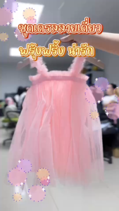 Babyonline(Y172)0F0-L ชุดเดรสสายเดี่ยวกระโปรงฟรุ้งฟริ้งสำหรับเด็กผู้หญิง ผ้าชีฟอง มีซับใน ไม่ระคายเคืองผิว