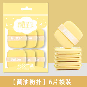 ชุดแป้งกันแสง 6 ชิ้น แป้งเนื้อเนียนเนียน สัมผัสที่นุ่มสบาย กันน้ำได้ เหมาะสำหรับผิวทุกประเภท