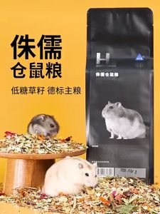 Bucatstate H1/H2 Hamster Food Syrian Food Dwarf Food Bucatstate H1 Hamster Food H1 Full Grain Hamster Food Jomtheone 布卡星H2 H1 鼠粮