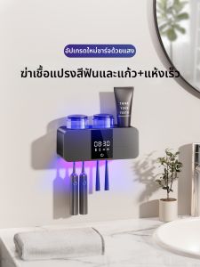 Ultraviolet Electric Toothbrush Disinfection And Drying