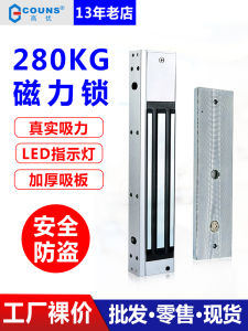 Couns S280c Magnetic Lock Electromagnetic Lock Iron Door Access Control Lock Fireproof Door Magnetic Suction Lock