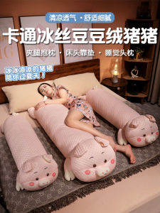 Đồ Chơi Búp Bê Hình Con Lợn Hình Chữ Nhật Cho Bé Gái Ngủ Giữa Ban Ngày Dùng Để Giữ Chân Dùng Khi Ngủ Bên Hông Dùng Cho Nam