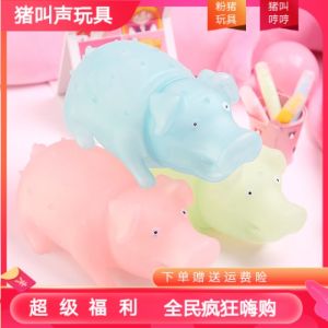 Glowing Piglet Sound Making Soft Rubber Toy Creative Pig Squeal Stress Relief Popular Inflatable Toys for Boys And Girls