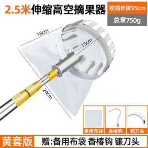 Multi-Functional Fruit Picking Tool Retractable Pole High Altitude Harvesting Walnut Chestnut Mountain Honeysuckle Special Pole