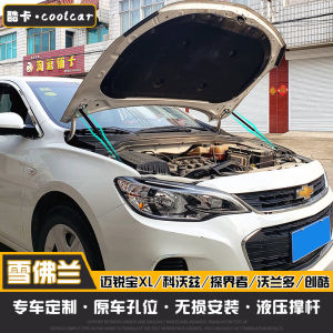 Hydraulic Engine Hood Support Rod for Chevrolet Cruze Aveo Fengsheng RV Borderlands Cool Car Modification Part JQ DB-211