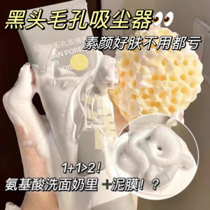 Amino Acid Double Tube Facial Cleanser Deep Pore Shrinking for Men Women Brightening Moisturizing Hydrating Makeup Remover