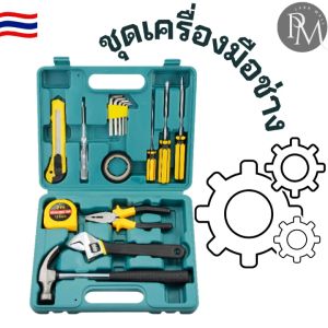 PM1988⚡พร้อมส่ง💯 ชุดเครื่องมือช่าง เครื่องมือช่างอเนกประสงค์ อุปกรณ์ปรับปรุงบ้าน เครื่องมือช่าง