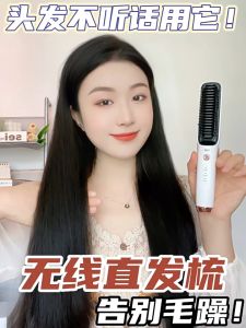 Usb Charging Hair Straightener Comb Wireless Hair Straightening Brush 2 In 1 Curling Straight Portable Ceramic Mini Comb